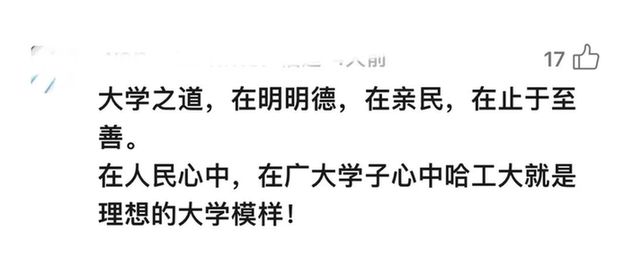 哈工大暖廊、“巨大”冰场……面向社会开放啦！