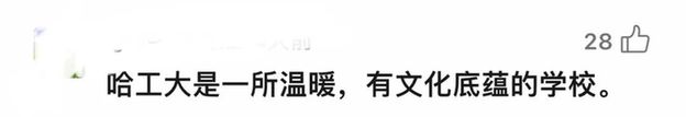 哈工大暖廊、“巨大”冰场……面向社会开放啦！