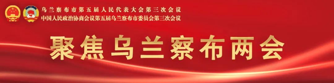 内蒙古乌兰察布市将要实施的“十个一”惠民工程是什么？