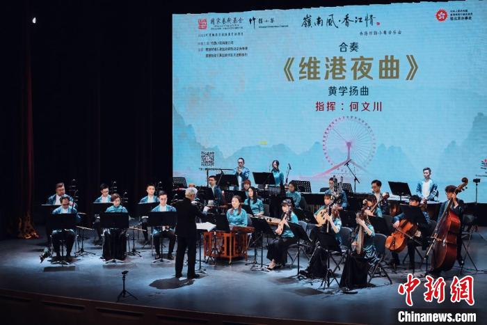 “岭南风·香江情—香港竹韵小集音乐会”在天津演出