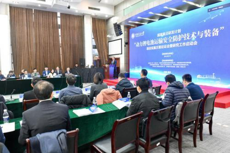 “动力锂电池运输安全防护技术与装备”项目研究在我市启动