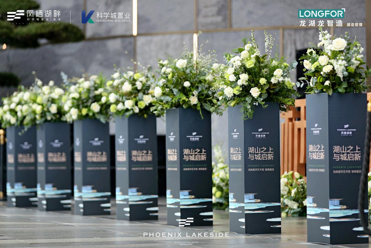 首次跨界AITO问界 凤栖湖畔凤粼美学艺术馆正式开放 首次跨界AITO问界 凤栖湖畔凤粼美学艺术馆正式开放