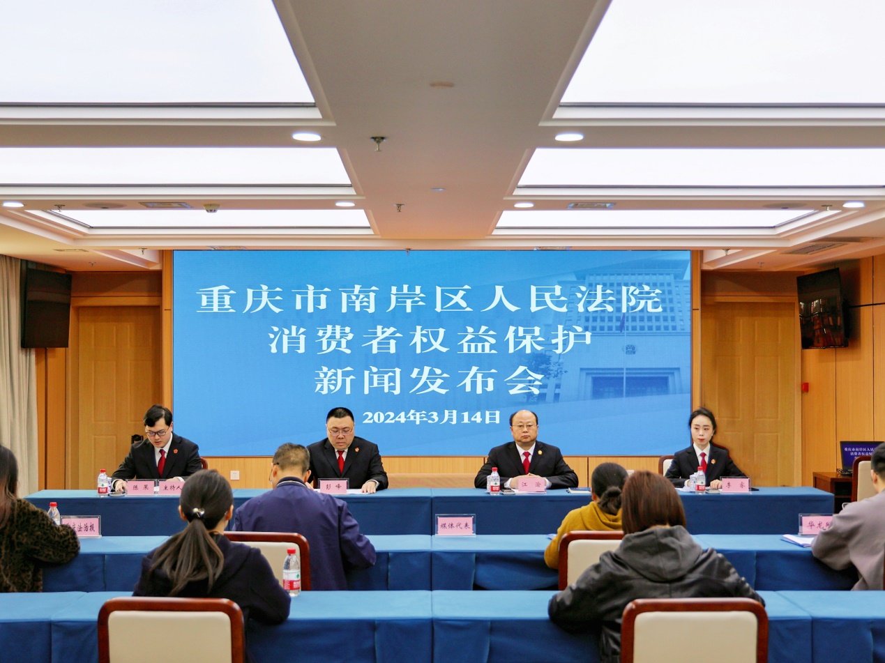 重庆南岸法院建立小额诉讼快速调处机制 开辟消费者维权绿色通道