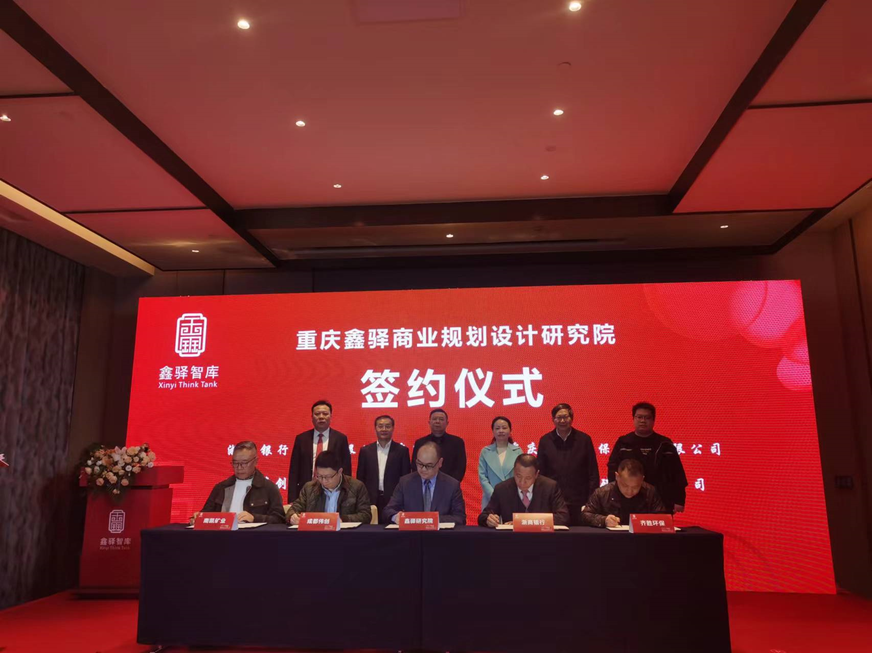 “政校企”携手打造专业战略咨询机构 助力重庆金融与产业融合发展