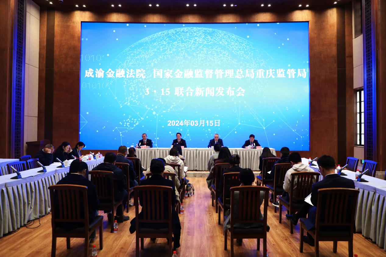 成渝金融法院2023年受理金融案标的超400亿