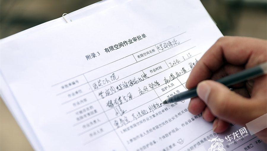 不挖路不扰民 重庆采用这项技术为地下管线做“肠道手术”