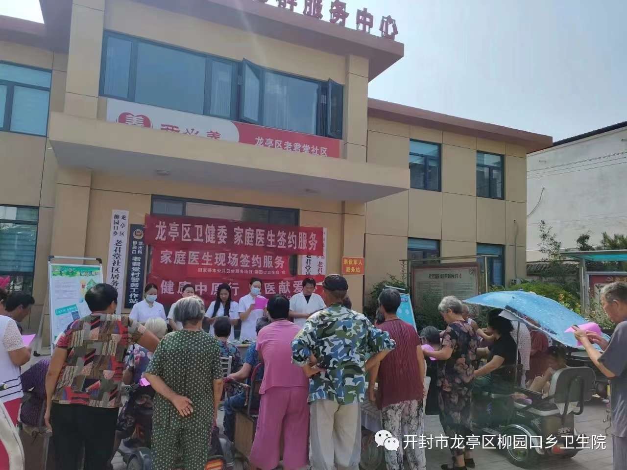 河南开封龙亭区：抓实家庭医生签约服务 护航辖区群众健康