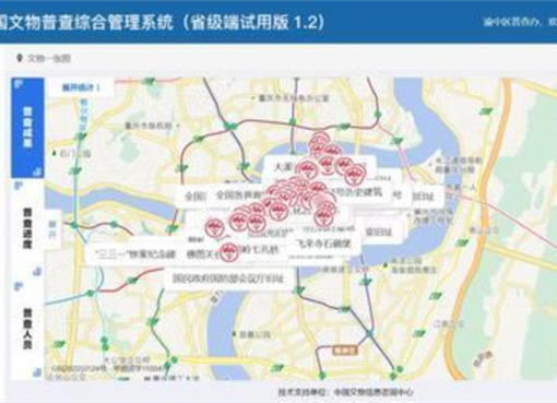 文物“四普”试点收官 重庆交出创新答卷