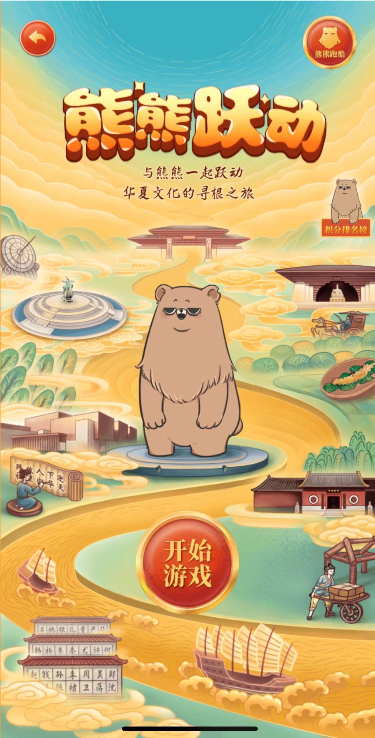 穿越古今的视觉盛宴：甲辰龙年，与全球华人共赏XR灯光秀，寻根黄帝故里