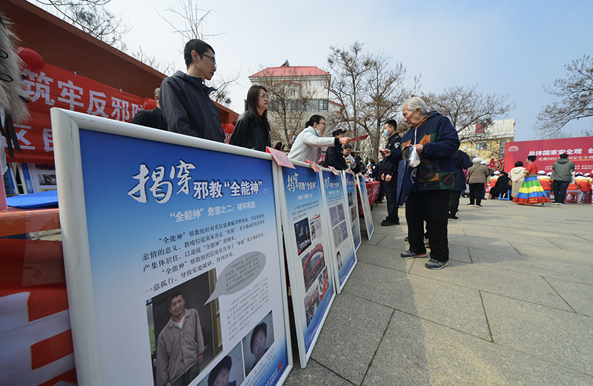 秦皇岛北戴河区开展国家安全教育主题系列活动