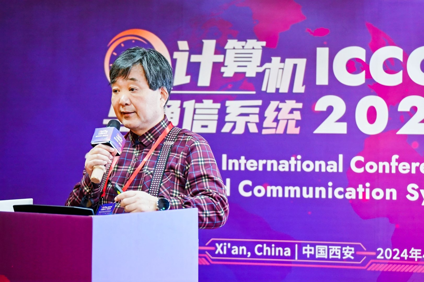 第九届计算机与通信系统国际会议（ICCCS 2024）在西安召开