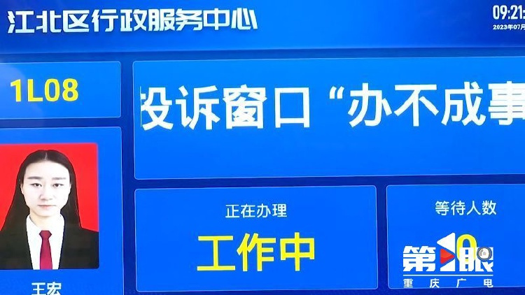 聚焦“一窗综办”改革 “小窗口”汇聚大能量