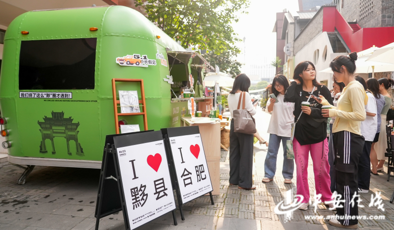 在合肥街头读懂黄山黟县小美好