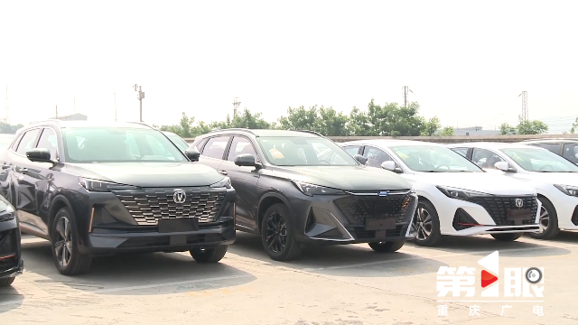 汽车、农产品加速“出海”！一季度重庆外贸出口同比增长2.6%