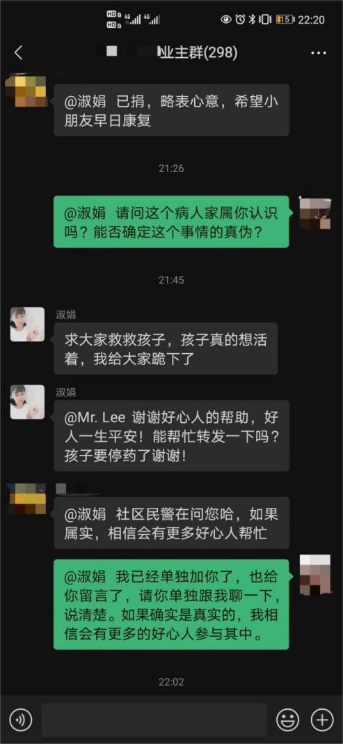 “邻居”混入小区业主群搞众筹 重庆警方提醒市民警惕骗局 “邻居”混入小区业主群搞众筹 重庆警方提醒市民警惕骗局