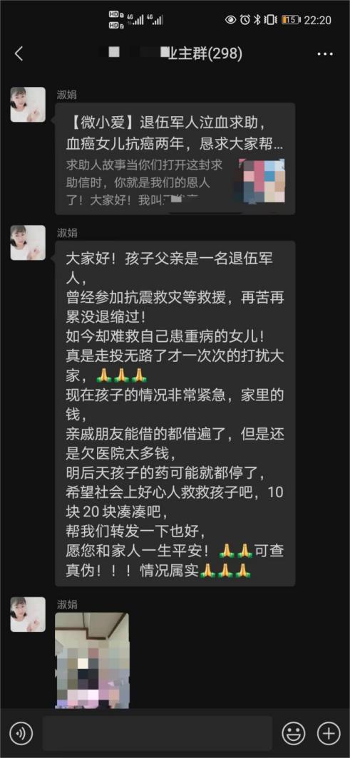 “邻居”混入小区业主群搞众筹 重庆警方提醒市民警惕骗局 “邻居”混入小区业主群搞众筹 重庆警方提醒市民警惕骗局