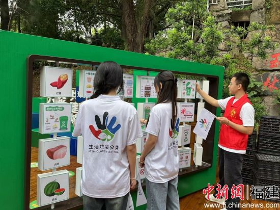 垃圾分类志愿者探访福州烟台山垃圾分类主题公园