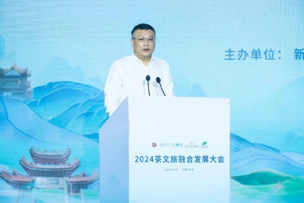 2024茶文旅融合发展大会在福建安溪成功举办