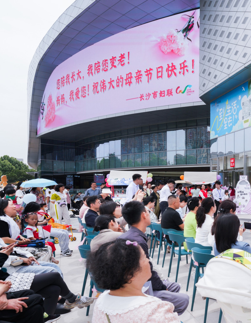 特别的爱给特别的你 长沙市妇联举办家风家教宣传月暨母亲节活动