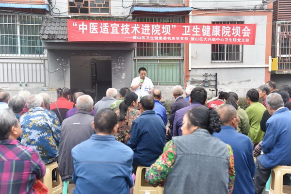 重庆璧山：中医适宜技术“进院坝”