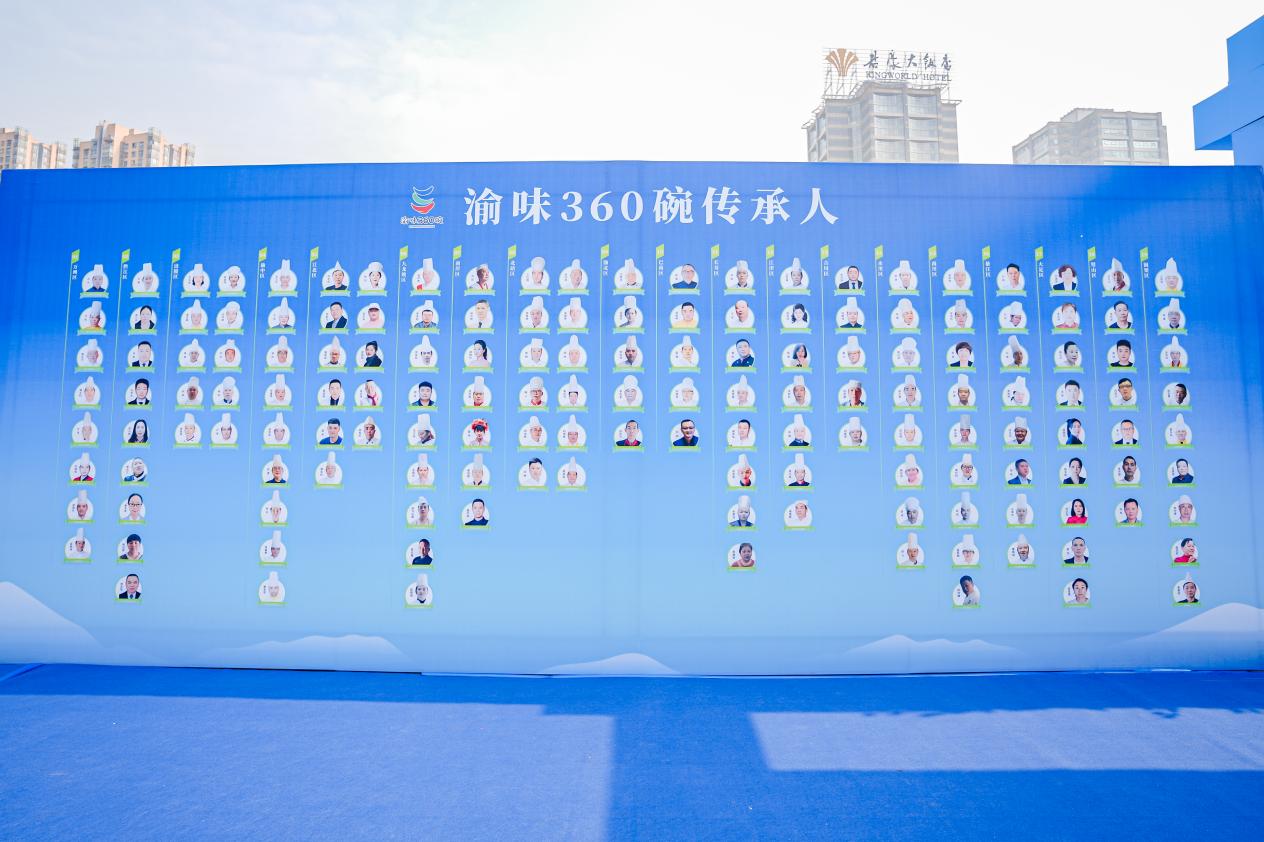 重庆2024“渝味360碗”特色美食荟热辣开场