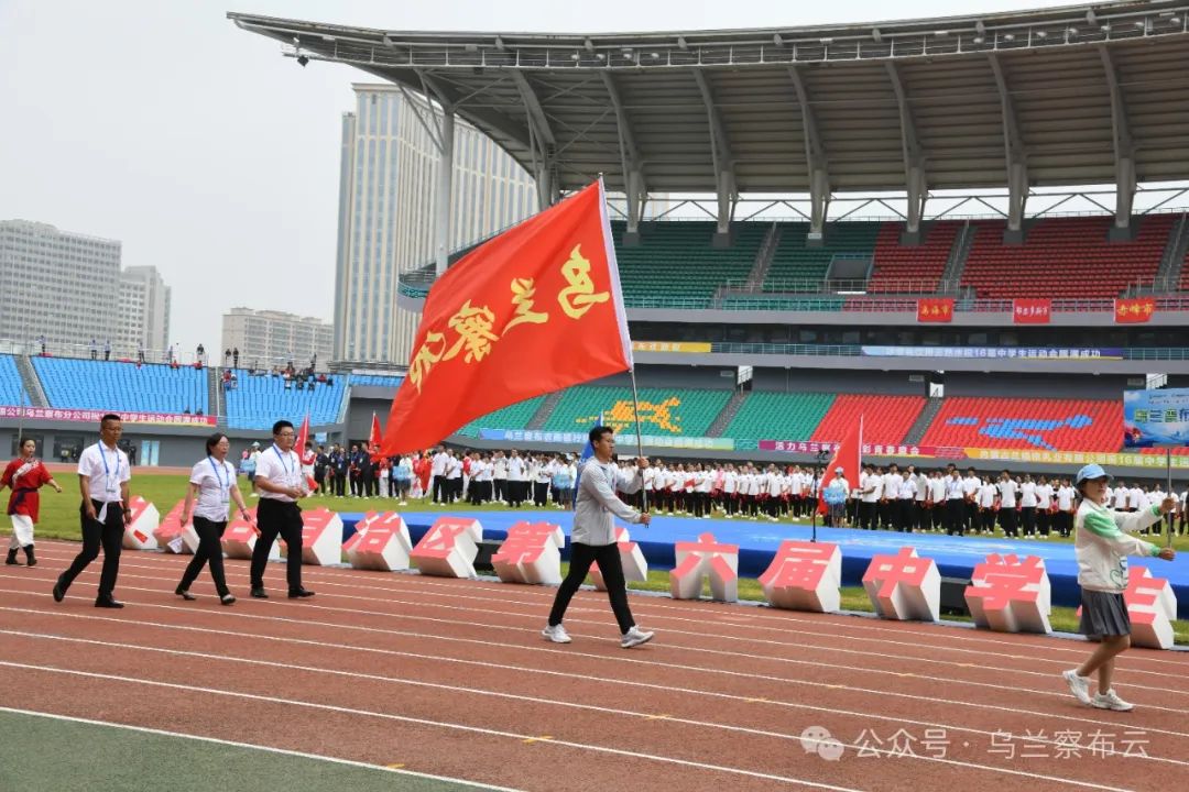 内蒙古自治区第十六届中学生运动会在乌兰察布市开幕