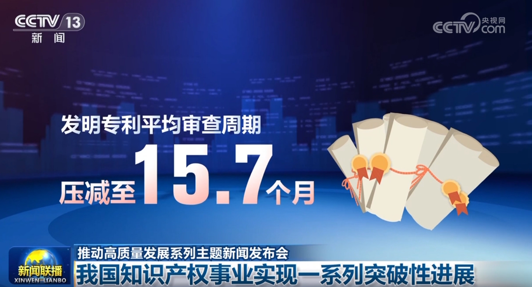 “数”说多领域蓄势聚能启新程 国民经济运行稳中有进有底气、有实力