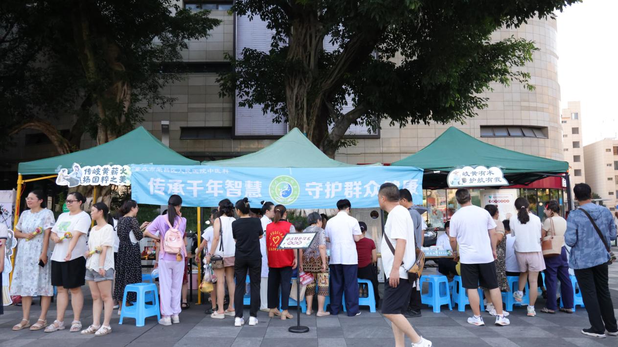 重庆荣昌中医药文化科普集市邀请市民体验传统养生法