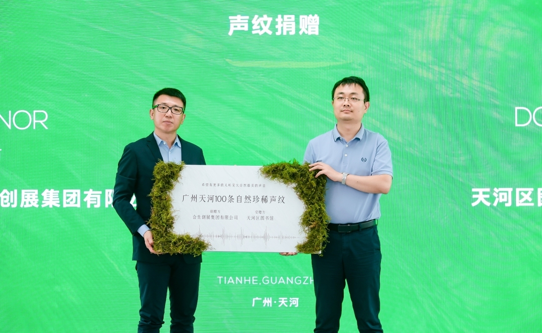 一起聆听最美的自然天籁 天河100种保护动物声纹发布