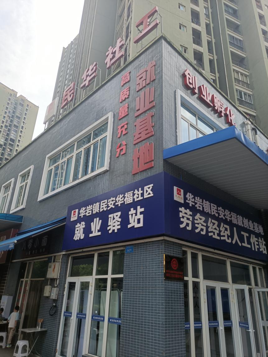 重庆九龙坡区创新用工场景帮助居民家门口灵活就业