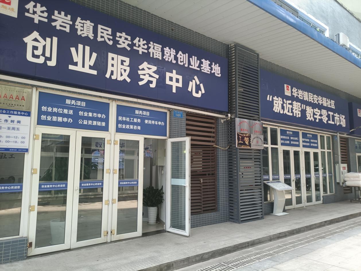 重庆九龙坡区创新用工场景帮助居民家门口灵活就业