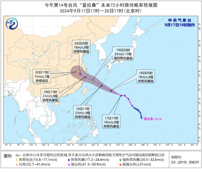 浙江海事局启动第14号台风“普拉桑”Ⅲ级防台响应