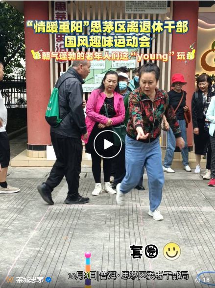 网络中国节·重阳丨云南省普洱市思茅区：多元服务让“养老”变“享老”幸福晚年触手可及