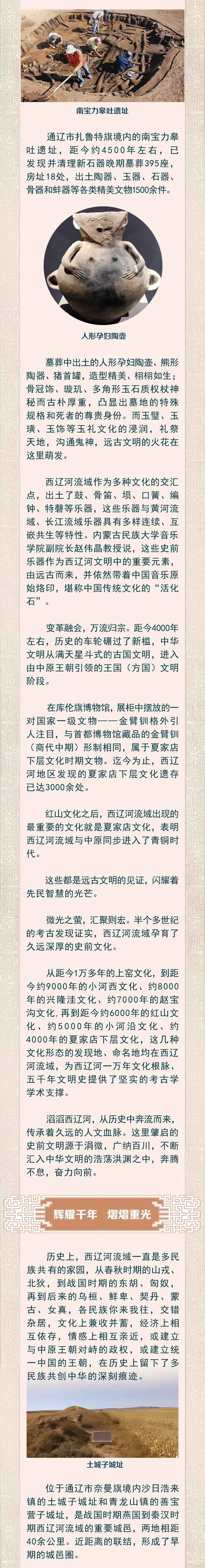 日出西辽河｜亘古亘今 源浚流长