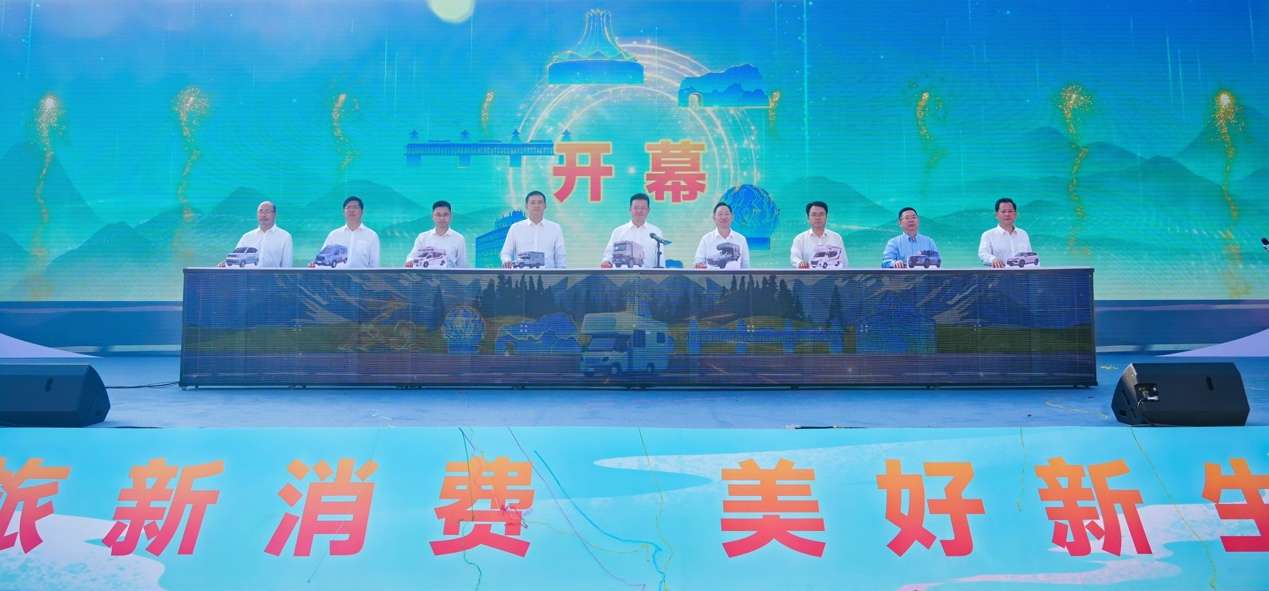 2024年广西汽车旅游大会暨“一键游广西”快乐新体验活动在梧州开幕