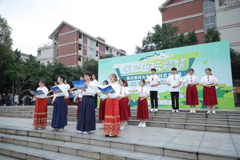 重庆医科大学开展首届学生社区文化月