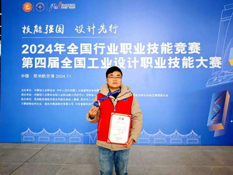 重庆轻工校教师陈义荣获全国工业设计职业技能大赛一等奖 重庆轻工校教师陈义荣获全国工业设计职业技能大赛一等奖