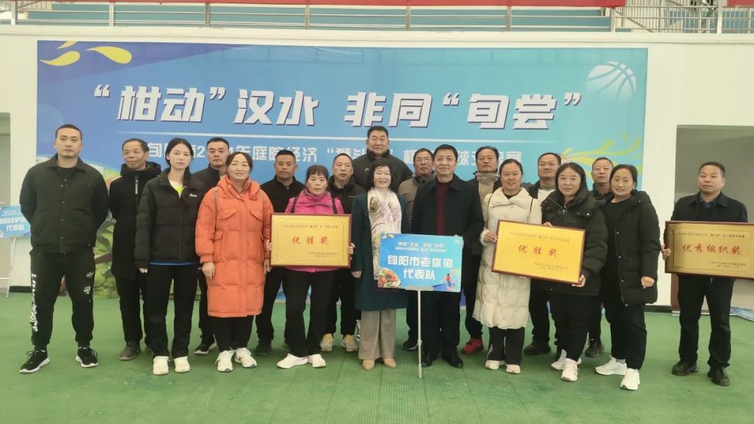 旬阳市庭院经济“狮头柑”杯气排球交流赛成功举办