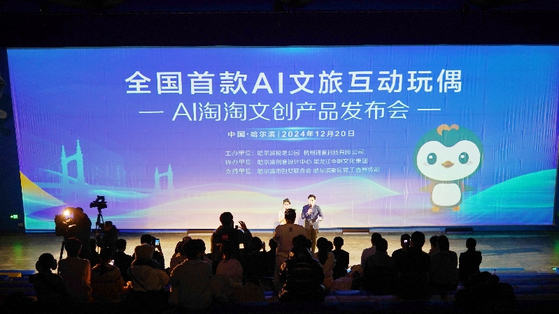 “淘学企鹅”会说话了!全国首款AI文旅互动玩偶亮相 “淘学企鹅”会说话了!全国首款AI文旅互动玩偶亮相
