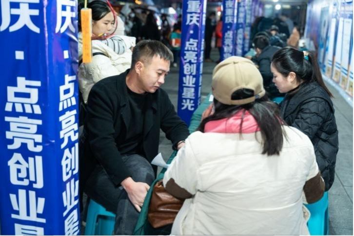 鲁渝夜市就业创业服务活动提供2044个就业岗位