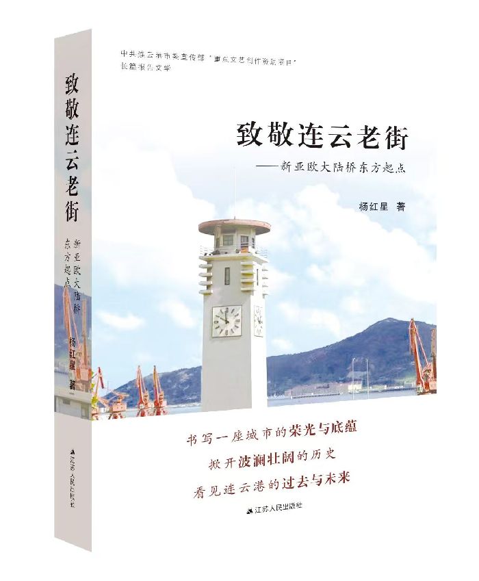 致敬与报告，一位赤子对生养之地的至诚讴歌