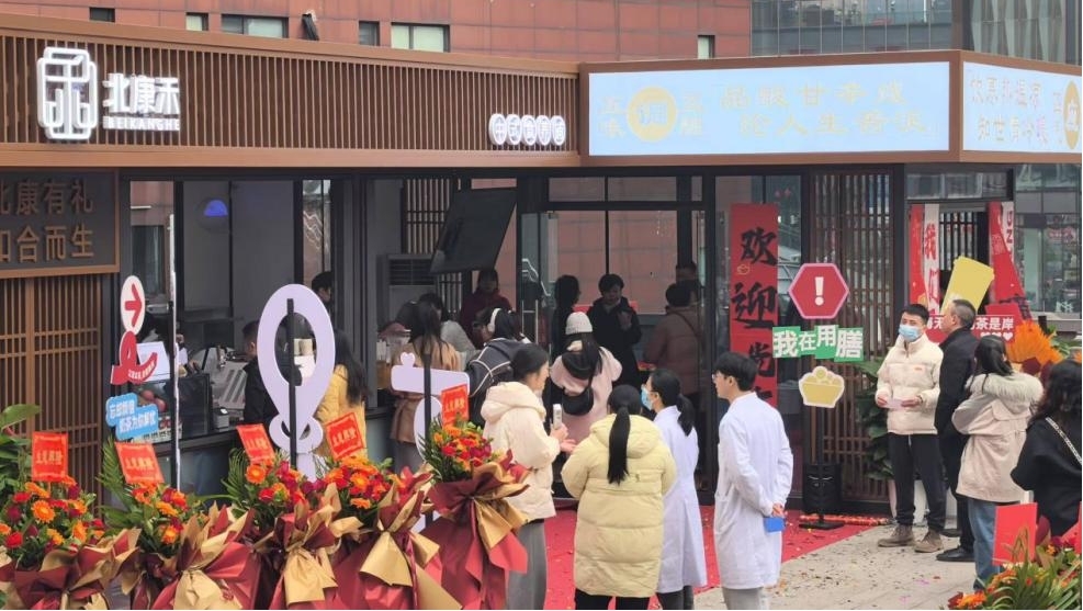 “中药+奶茶” 重庆一中医院里开了家奶茶店