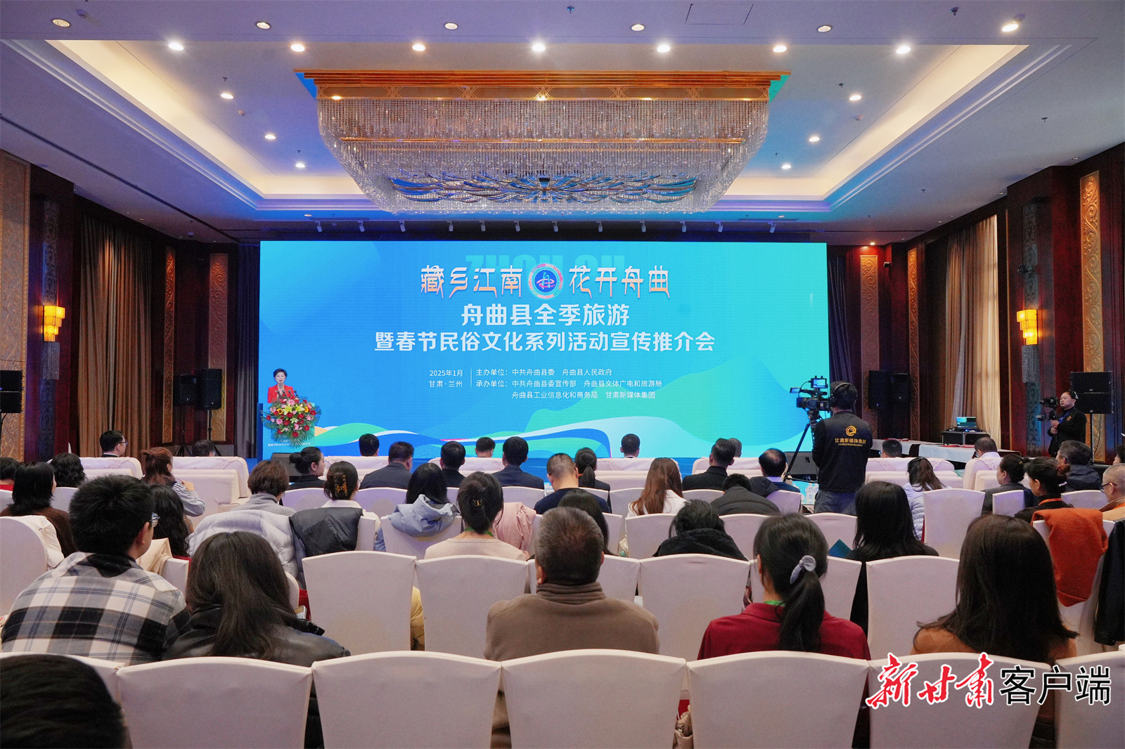 花开舟曲 等你来过民俗年 花开舟曲 等你来过民俗年