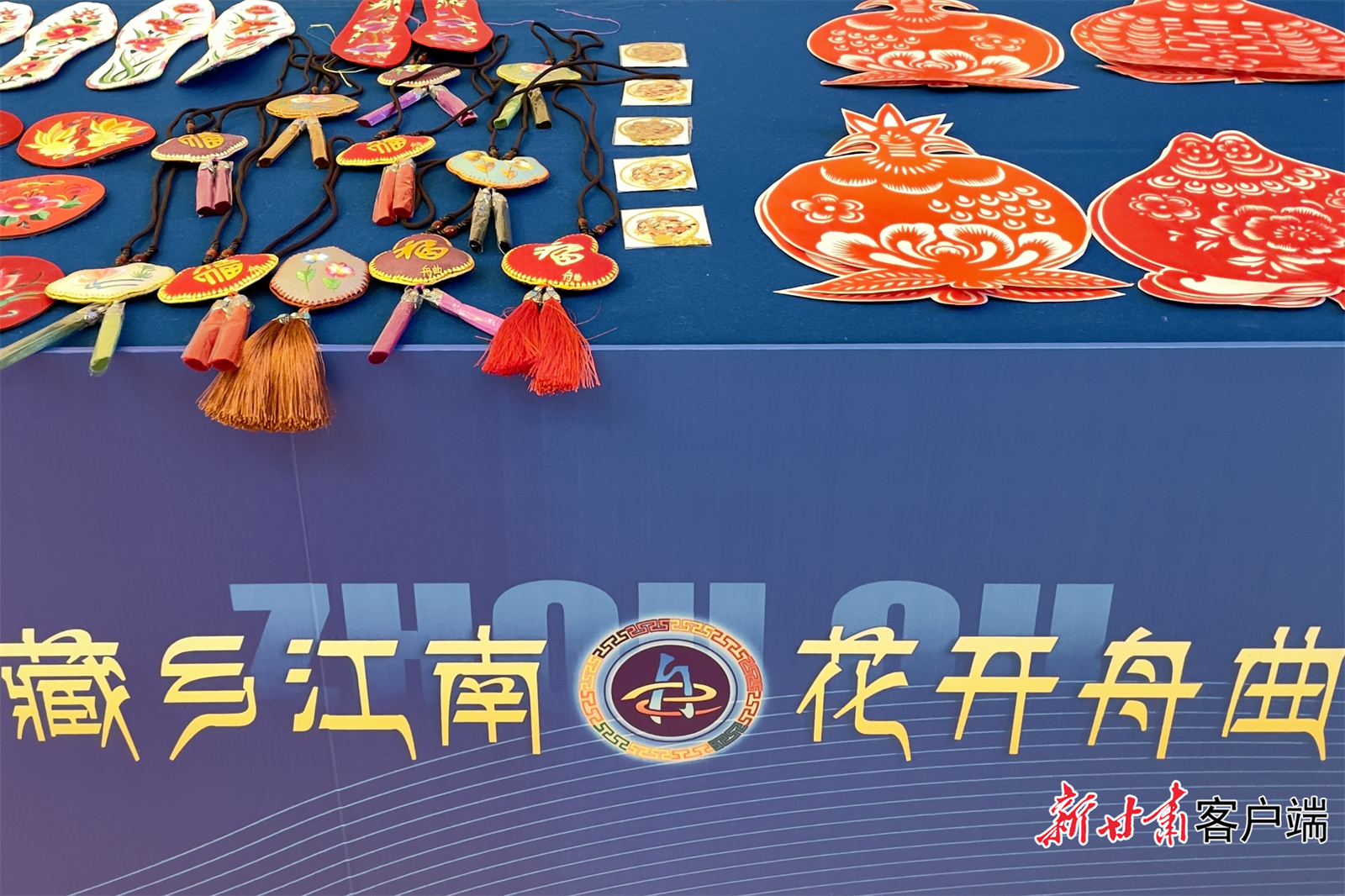 花开舟曲 等你来过民俗年 花开舟曲 等你来过民俗年