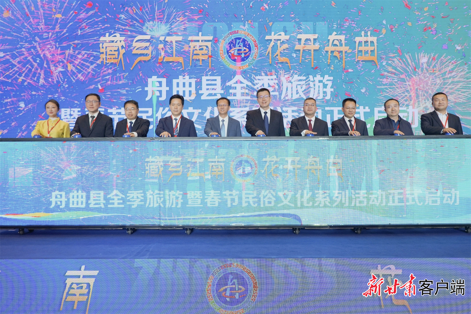 花开舟曲 等你来过民俗年 花开舟曲 等你来过民俗年