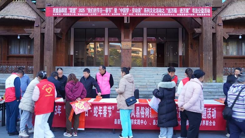 云南西盟：辞旧迎新送福至 墨香四溢映吉祥