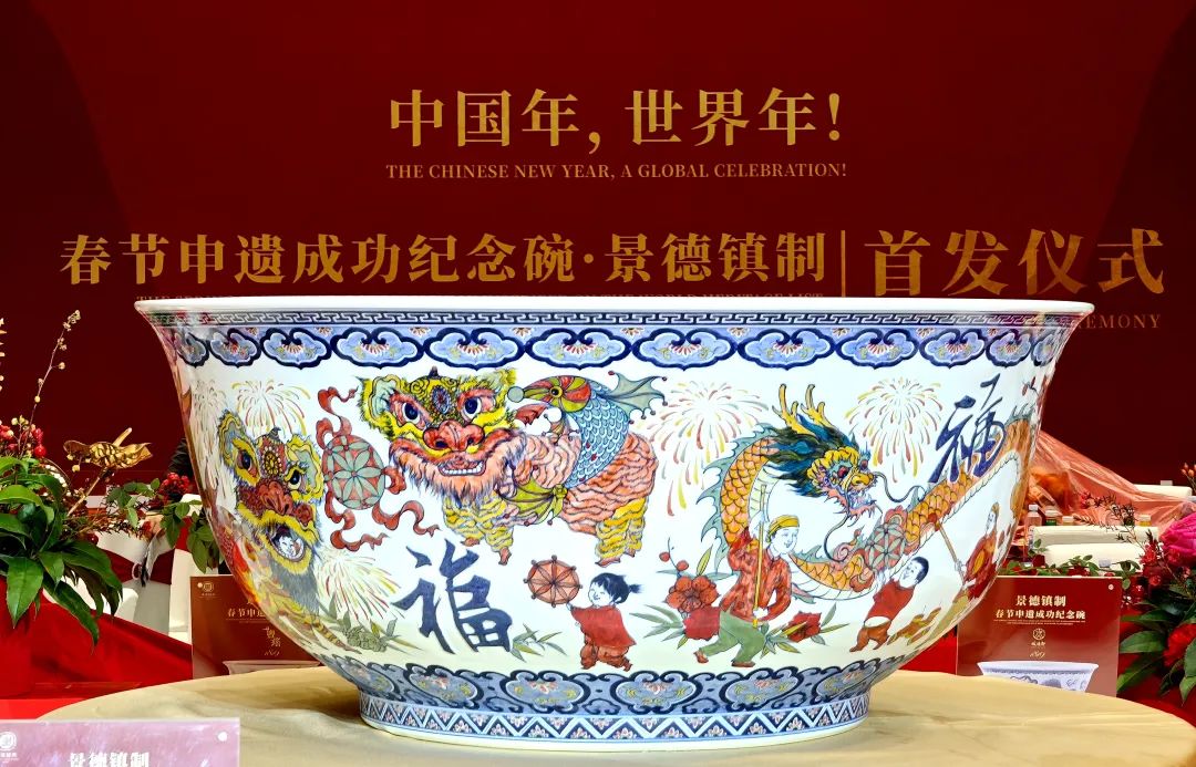 景德镇“春碗”,中国春节给世界的礼物!