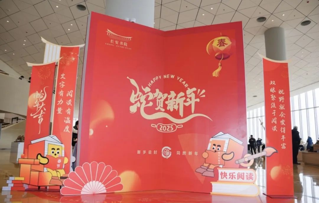 新春伴书香 快来这里喜“阅”过大年!