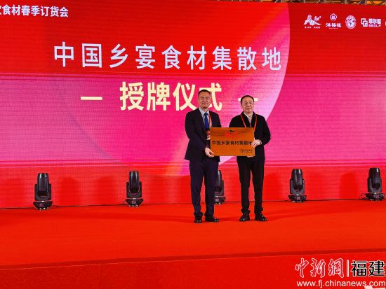 洪梅镇2025春节系列活动氛围浓厚--“中国乡宴食材集散地”正式授牌发布