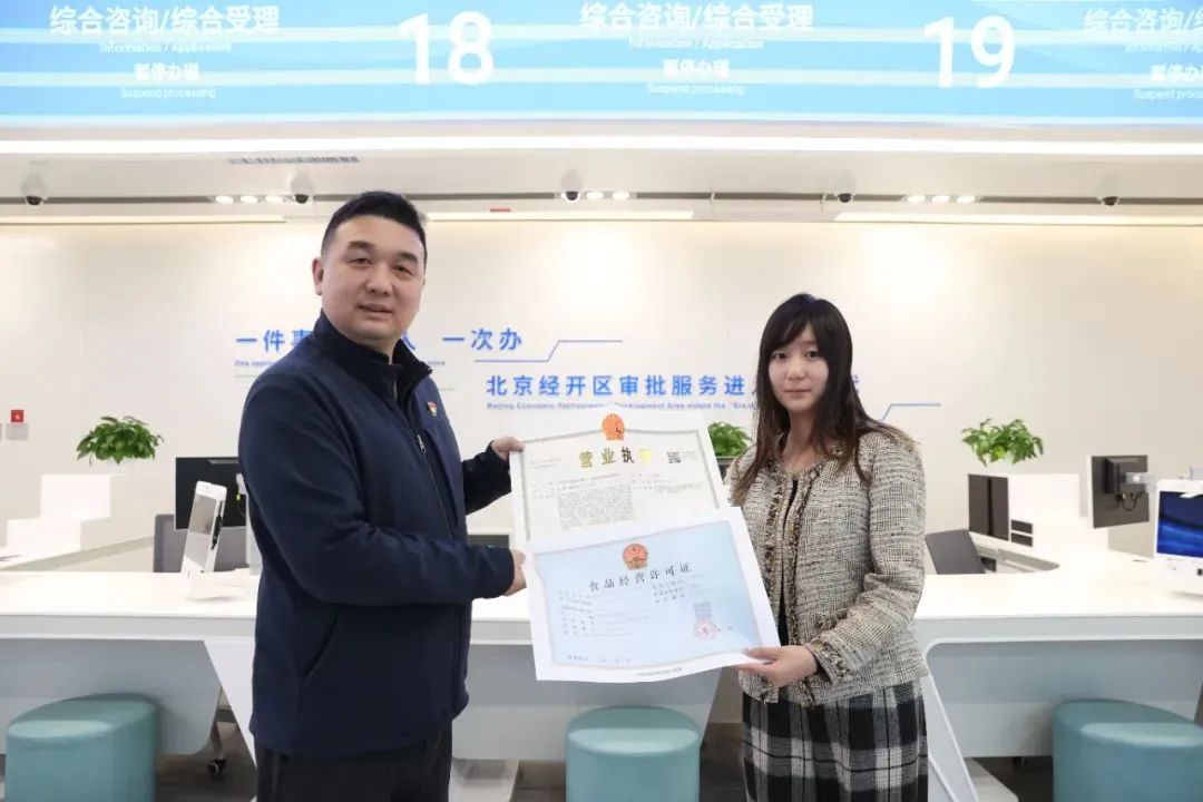 证照联办启航，京雄通办出新——首个异地“联办联发”证照发出